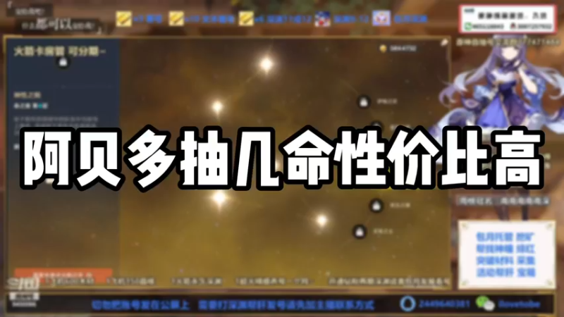 【原神】阿贝多抽几命性价比高
