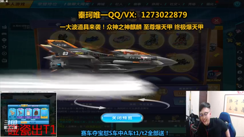 【2021-12-01 01点场】圆梦大师丶秦珂：众神麒麟至尊爆天甲一大波来袭