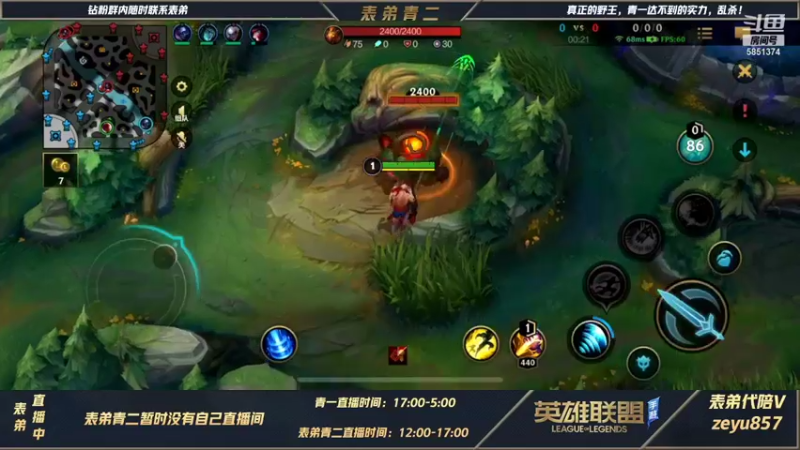 【2021-12-01 13点场】心星丶青一：真野王青二 宗师局打野乱杀