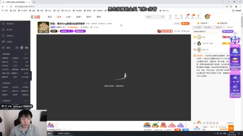 【2021-11-30 09点场】主播阿迎：阿迎：寒冰king极限拉扯细节教学