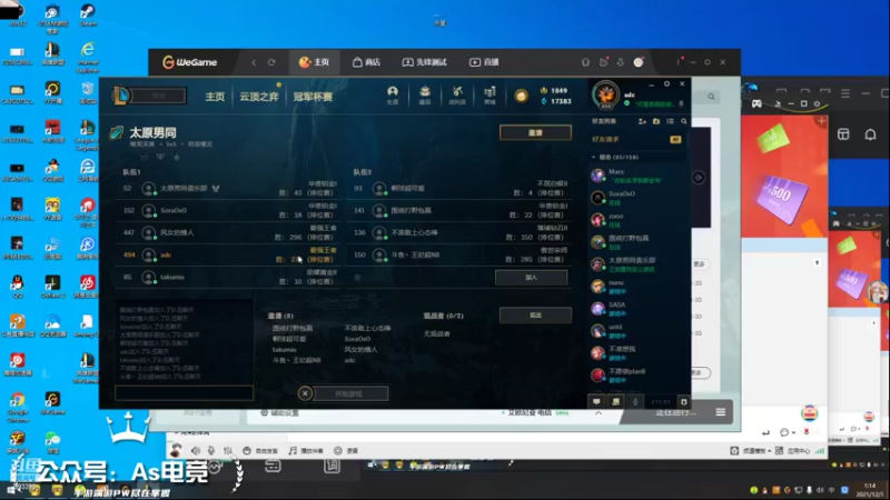 【2021-12-01 01点场】石页的第一根矛s：韩服随便虐虐菜~