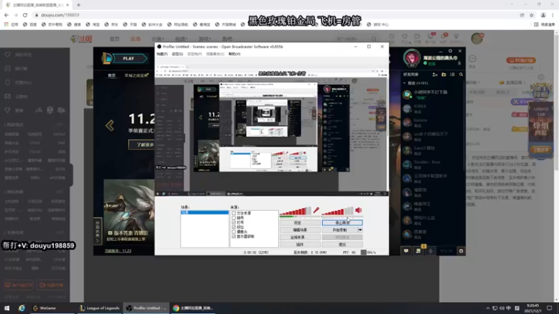 【2021-12-01 09点场】主播阿迎：阿迎：寒冰king极限拉扯细节教学