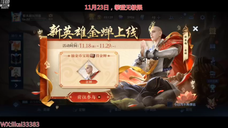 【2021-11-23 20点场】渝万丶巴蒂：刘备张飞巅峰2150+