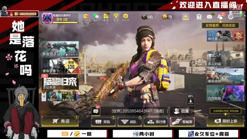 【2021-11-30 17点场】她是落花吗：CODM良心手游天天处于战斗状态
