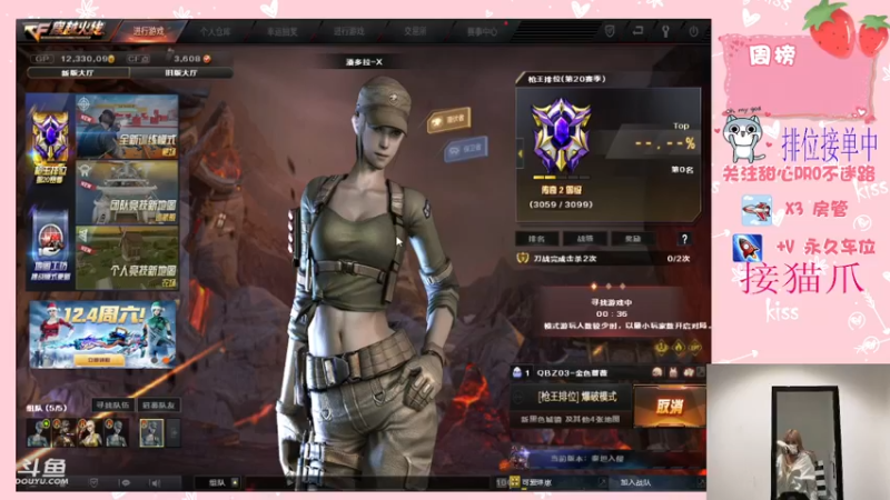 【2021-12-01 21点场】甜心pro：新赛季各位宝子们冲鸭