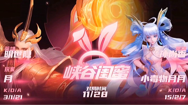 小明牵香香，崛起