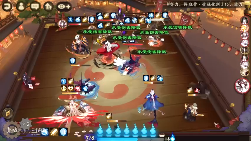 阴阳师名士斗技 (32)