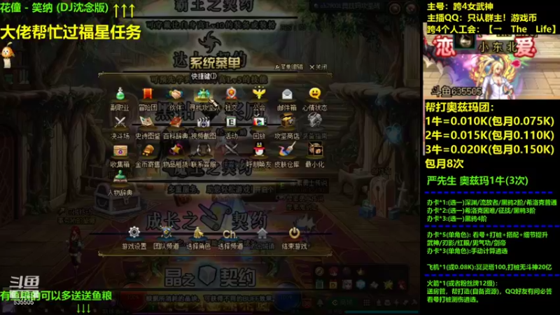 【2021-11-30 20点场】小东北女散打：跨4女武神：帮打看号测伤打造
