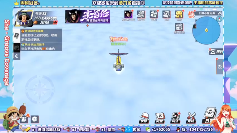 【2021-12-01 16点场】酒九冬：【航海王直播狂欢】。