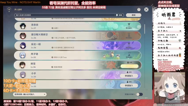 【原神】伤心时听雨的精彩时刻 20210910 03点场