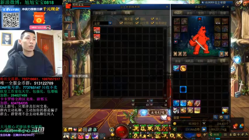 宝哥教你怎么打dnf (8)