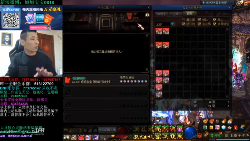 宝哥合成辟邪玉 (3)