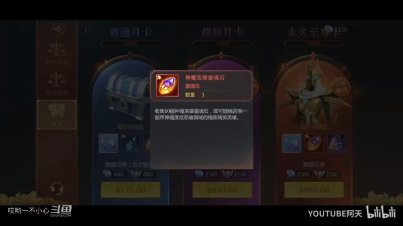 新游戏试玩之命运之怒 (6)