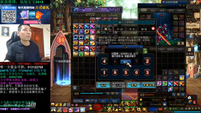 3倍的掉宝率宝哥掉了什么好东西 (36)