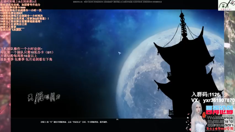 【2021-11-28 21点场】四海丶丶丶：四海：快乐天香之又快乐起来了