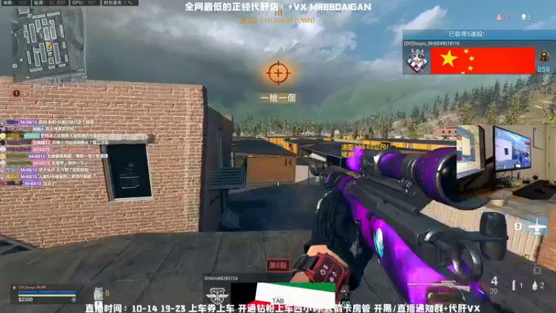 【2021-12-01 23点场】MrBB大波：斗鱼大奖赛决赛---DF战队