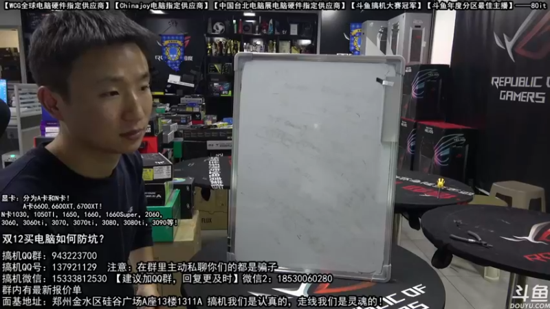 【2021-12-01 20点场】80it电脑网：郑州80it：双12电脑活动开启