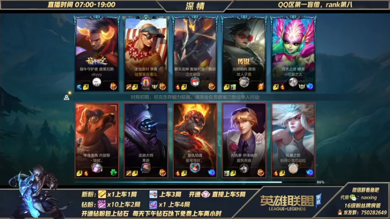 【2021-11-30 12点场】心星丶深情：输一把送皮肤！可上车微信区白金翡翠钻石