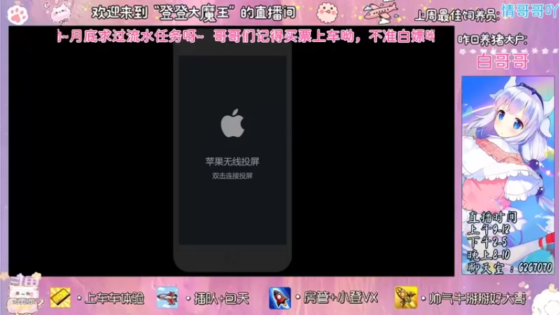 【2021-12-01 20点场】登登大魔王吖：锅锅今天爱我吗？
