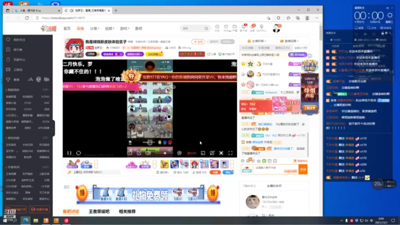 【2021-12-01 00点场】VG丶762：五排无敌车冲！！！！