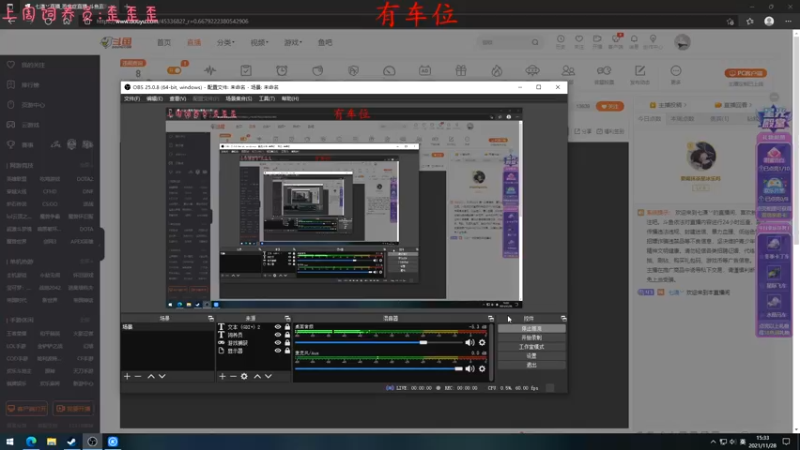 【2021-11-28 15点场】七潇丷：有车位，惊悚鬼屋，恐怖游戏！！！
