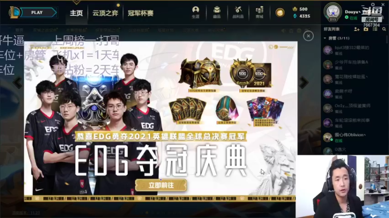 【2021-11-28 18点场】白菜ad：网一有车位！肌肉猛男