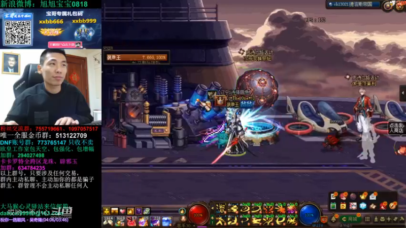 宝哥和他的3倍掉宝率 (19)