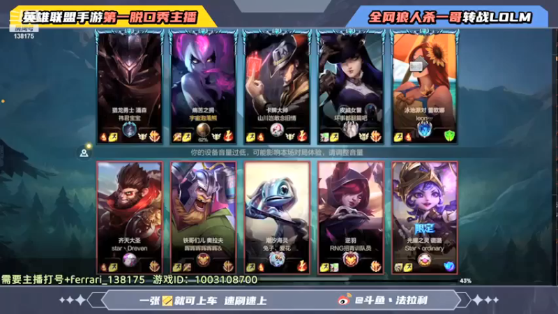 【法拉利的直播间】：13-3伊芙琳，预判我走位，这小鱼人有点东西