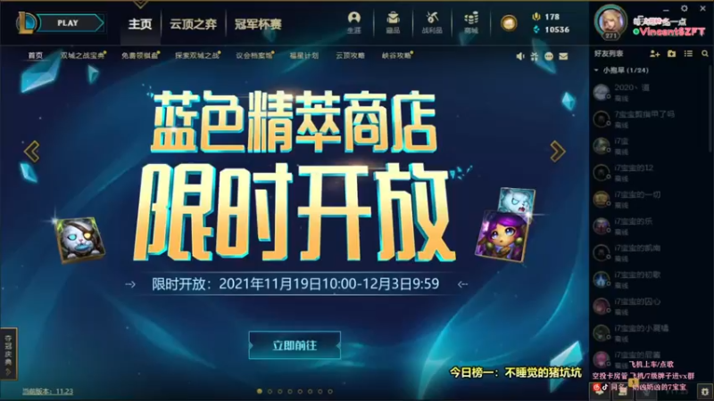 【2021-11-30 19点场】奶凶奶凶的7宝宝：の 你们都是 ....