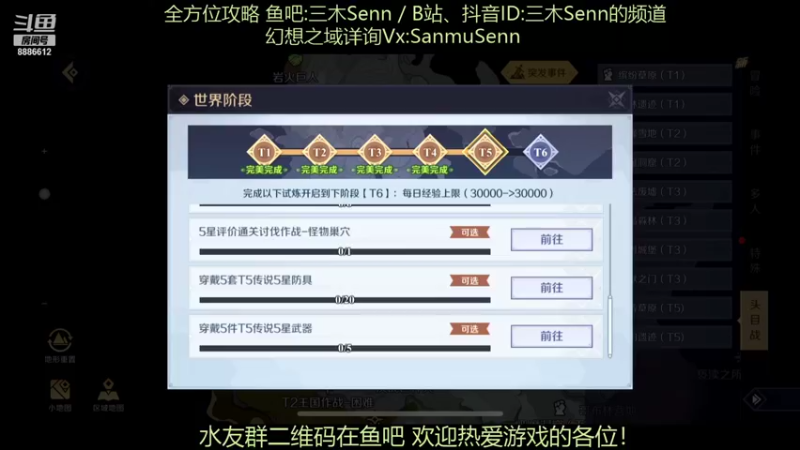 【2021-11-29 22点场】三木Senn：《神角技巧》解决所有问题！！