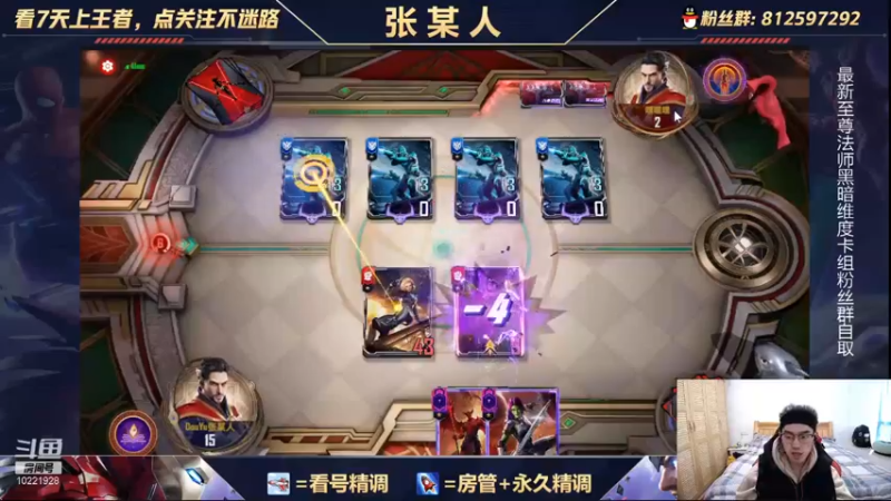 【2021-11-30 16点场】张某人o3o：黑暗维度多帅哦
