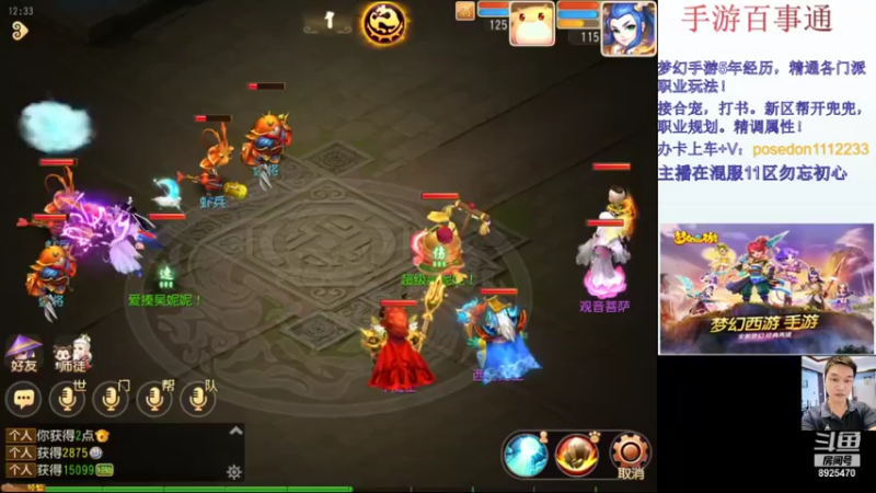 【2021-11-30 12点场】手游百事通：混服1区勿忘初心招辅助！