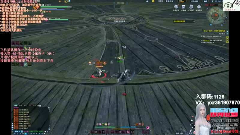 【2021-11-29 01点场】四海丶丶丶：四海：快乐天香之又快乐起来了