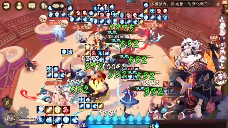 阴阳师名士斗技 (3)