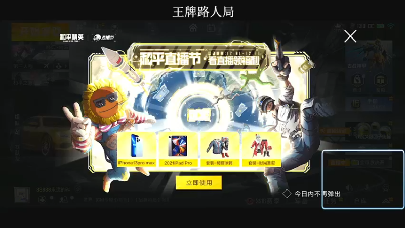 【2021-12-01 19点场】小妖洋：王牌匹路人小姐姐吃鸡~