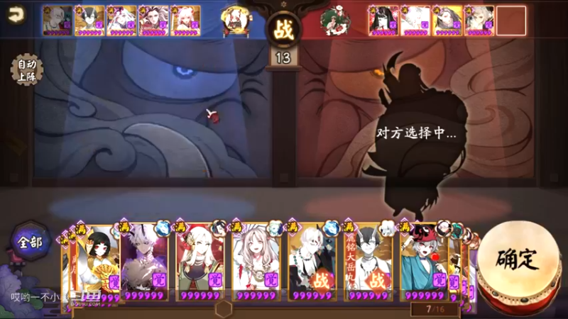 阴阳师名士斗技 (8)