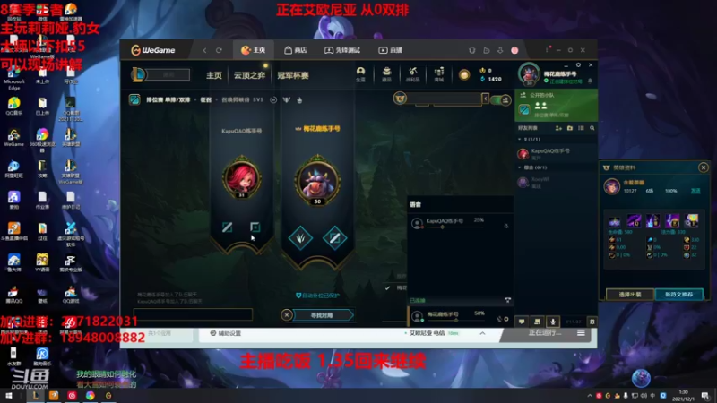 【2021-12-01 01点场】正人君子梅花鹿bao：莉莉娅的王低分教学