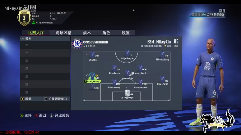 FIFA22 PC俱乐部联赛 ESM VS PTM 2021-12-1