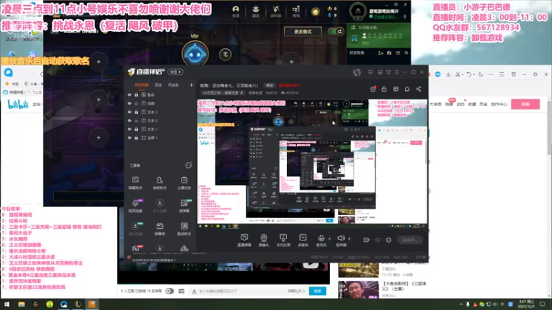 【2021-12-01 03点场】梨落秋溪：二台：长夜漫漫与你相伴！！！！！