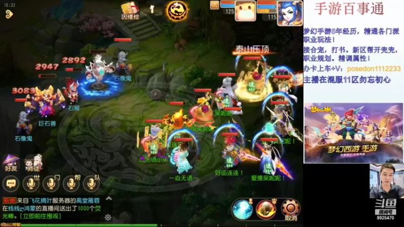 【2021-11-30 10点场】手游百事通：混服1区勿忘初心招辅助！