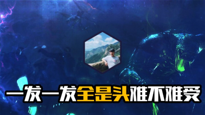 一发一发全是头难不难受