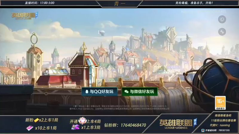【2021-11-27 02点场】心星丶青一：恶霸野王的宗师局 给房管上王者