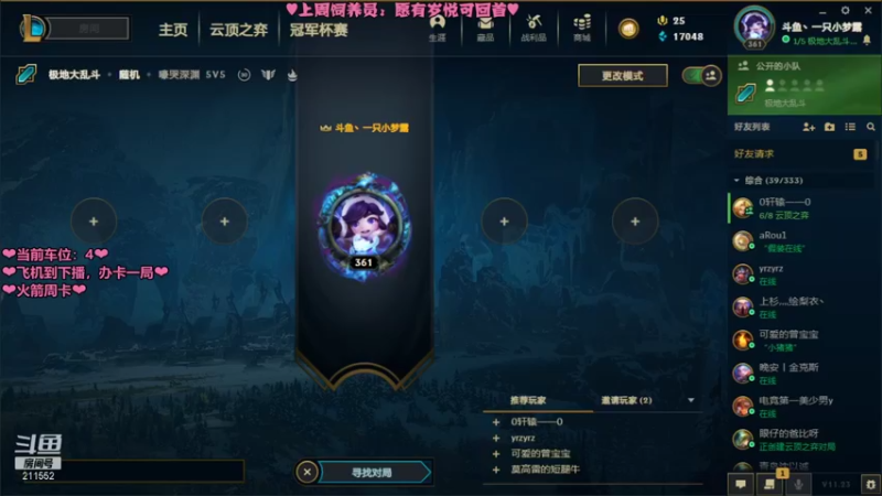 【2021-11-29 21点场】一只小梦露：【梦露】❤艾欧尼亚大乱斗有车位❤