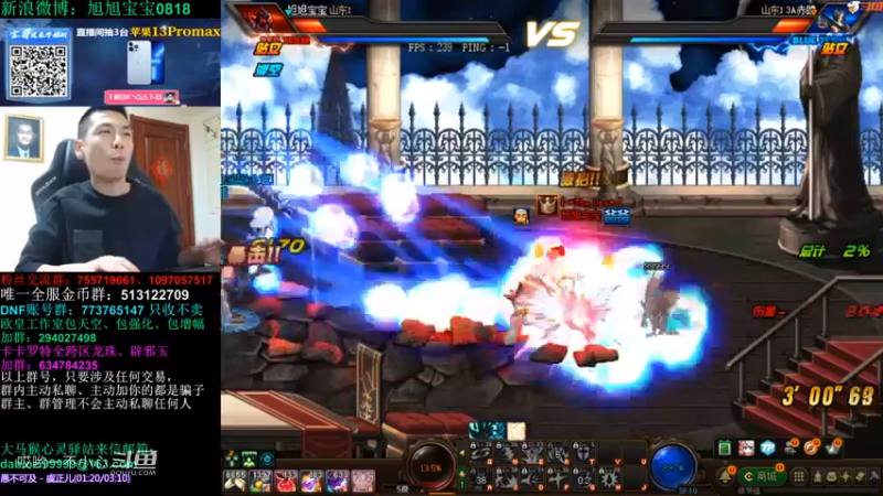 3倍的掉宝率宝哥掉了什么好东西 (23)