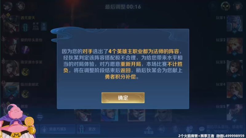 【2021-12-01 16点场】大魔王夏天天丶：鲁班单排77-85星，看起来非常刺激