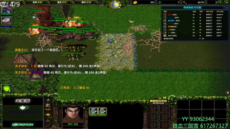 【2021-11-30 17点场】余贰人：3：三国雪