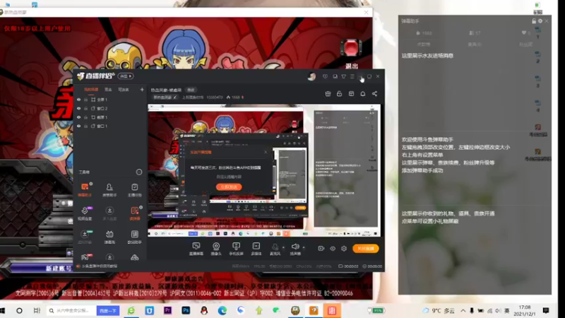 【2021-12-01 17点场】上班摸鱼时间：热血英豪-被虐菜