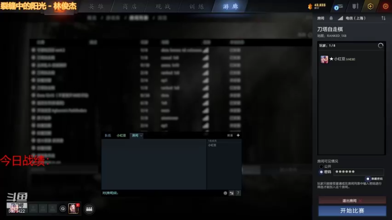 【2021-12-01 18点场】小红豆阿：开始下棋阿