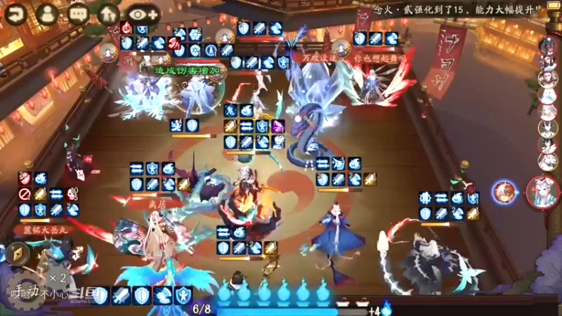 阴阳师名士斗技 (20)