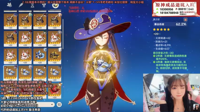 【2021-11-30 02点场】初初大小姐：【超强打深渊小姐姐看号等新深渊】